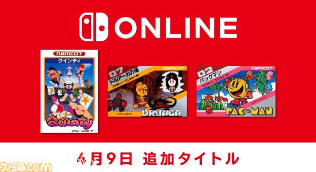 Tinatanggap ng Nintendo Switch Online ang Pac-Man ngayon